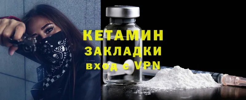 КЕТАМИН ketamine  Гусиноозёрск 